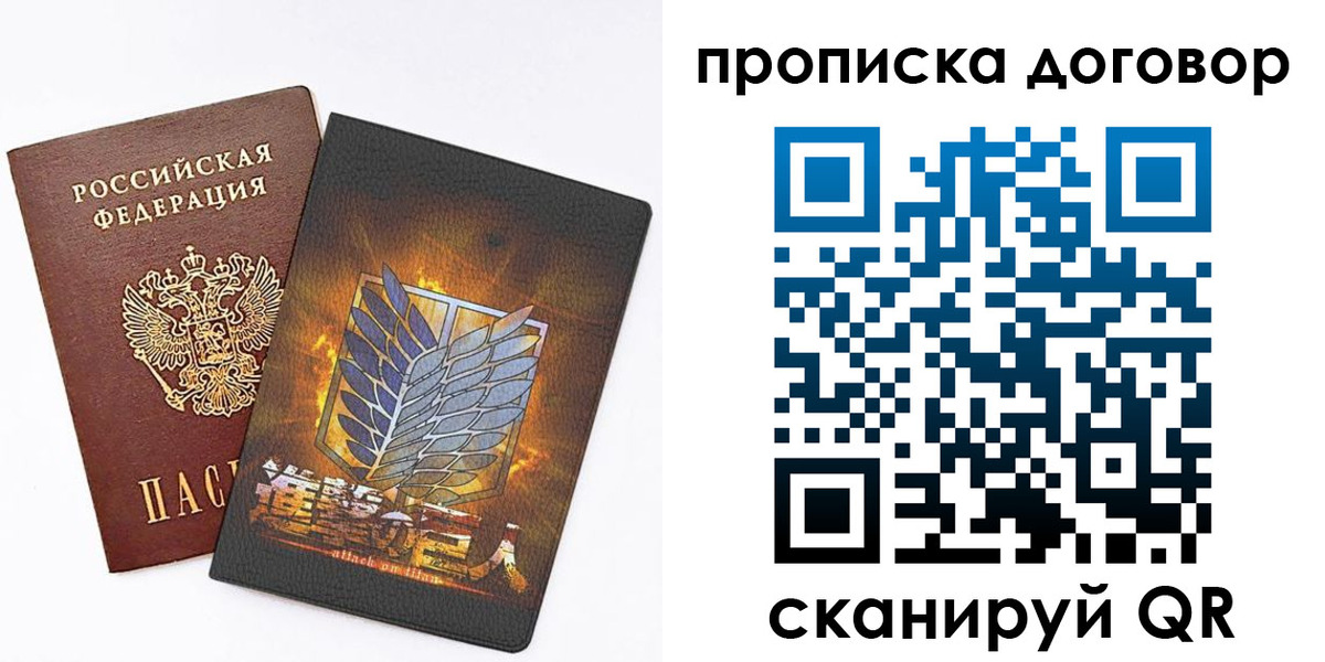 временная регистрация купить в Заводоуковске