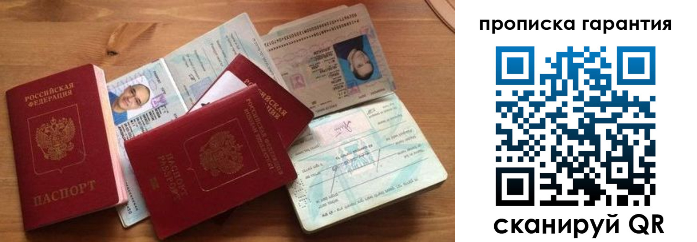временная регистрация в Заводоуковске