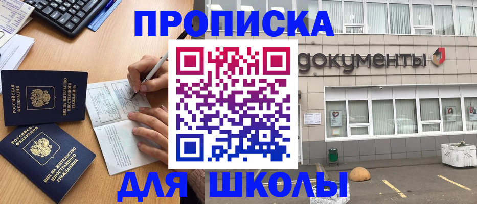 прописка гарантия в Заводоуковске