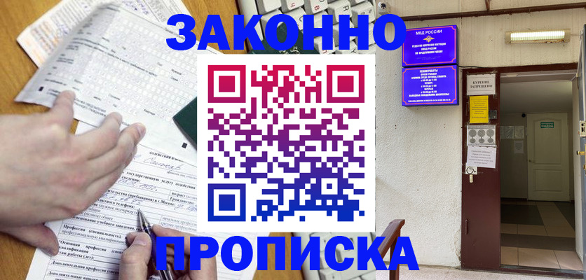 временная регистрация в квартире в Заводоуковске