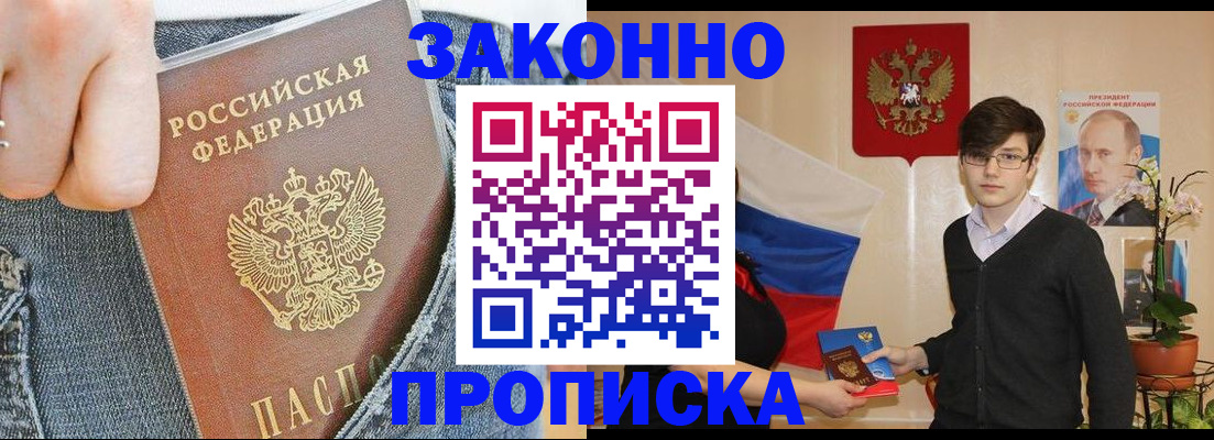 прописка для школы в Заводоуковске